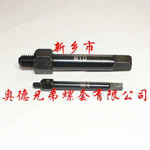 洛阳自攻螺套手用安装工具